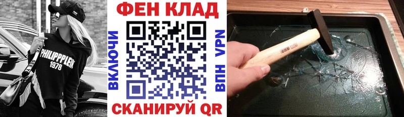 купить закладку Кодинск МЕГА ссылка АМФ 98%