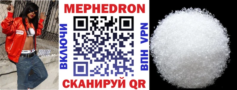 Мефедрон мяу мяу Кодинск