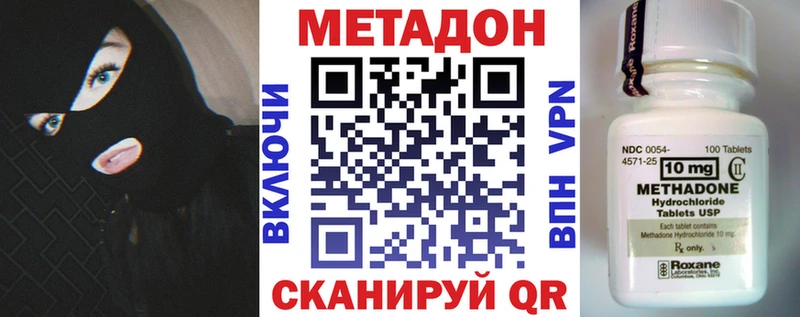 МЕТАДОН мёд  ссылка на мегу маркетплейс  Кодинск 