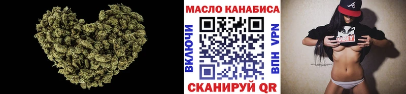 ТГК гашишное масло Кодинск